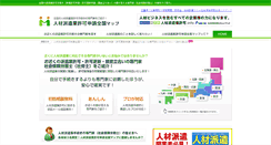 Desktop Screenshot of hakenkyoka-map.com